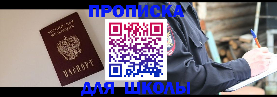 найти адрес прописки в Цимлянске