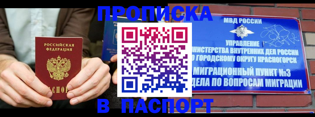 где прописаться в Цимлянске